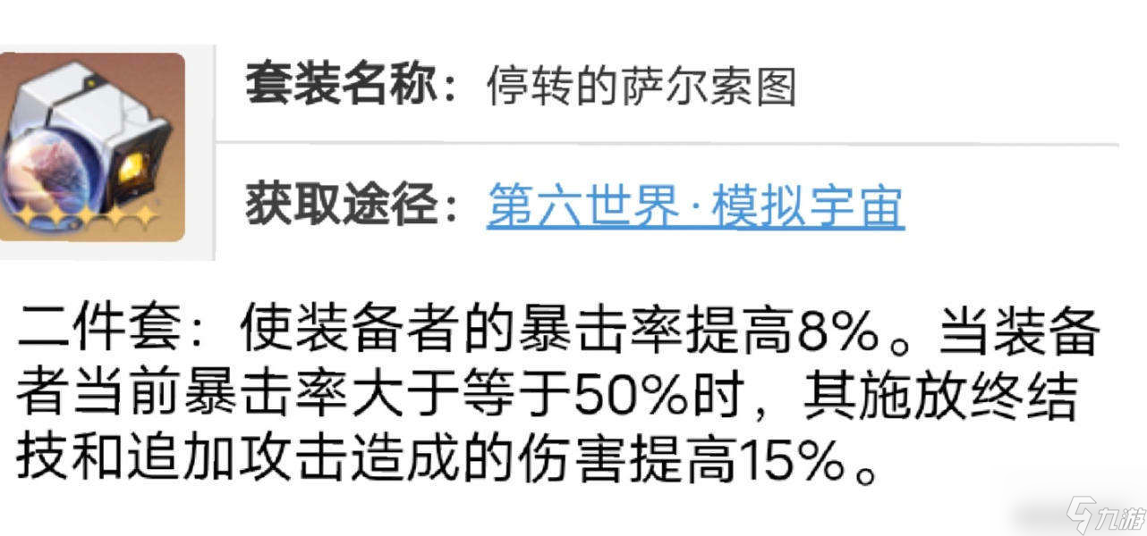 崩坏星穹铁道希儿量子雷队全面剖析