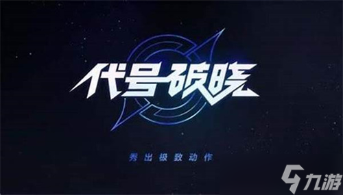 《星之破晓》制作国队详细攻略-《星之破晓》制作国队需要什么条件