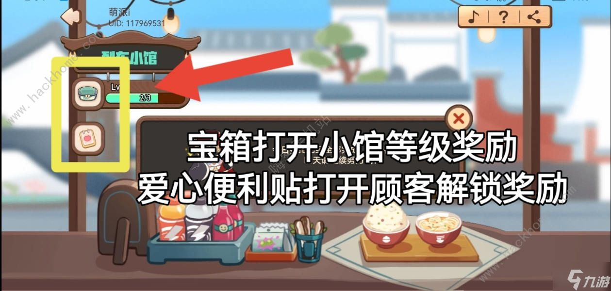 崩坏星穹铁道开饭之道攻略大全 开饭之道通关奖励获取技巧