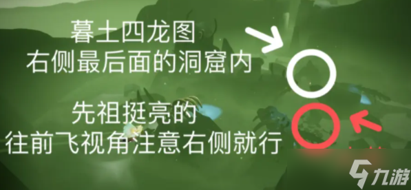 光遇6.20任務(wù)蠟燭攻略 2023.6.20每日任務(wù)季節(jié)蠟燭位置在哪里[多圖]