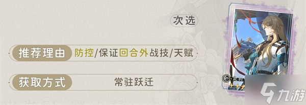 星穹铁道罗刹攻略大全