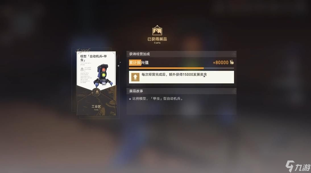崩坏星穹铁道自动机兵甲虫攻略 崩铁藏品复刻自动机兵甲虫任务怎么过[多图]