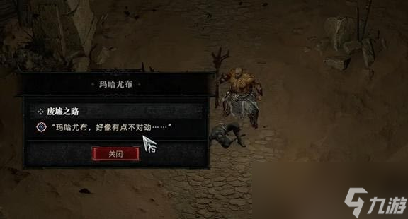 暗黑4废墟之路任务怎么做