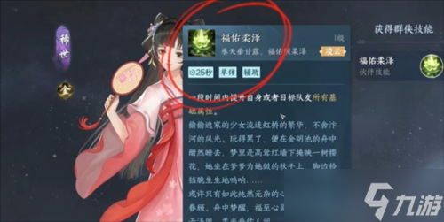 逆水寒手游幸运值怎么获取