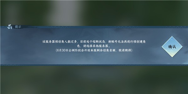逆水寒手游服務(wù)器熔斷怎么解決