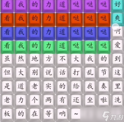 汉字找茬王印度洗头怎么过