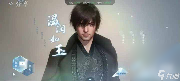 《逆水寒手游》好看的男女捏脸代码一览