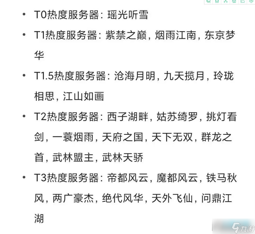 逆水寒手游搬砖选哪个服务器_萌新搬砖热门选区推荐