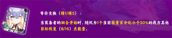 星穹铁道罗刹攻略大全
