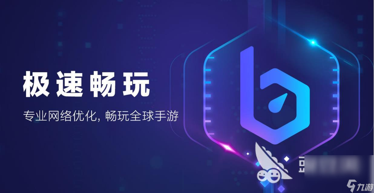 绝地求生加速器哪个好 pubg加速器推荐