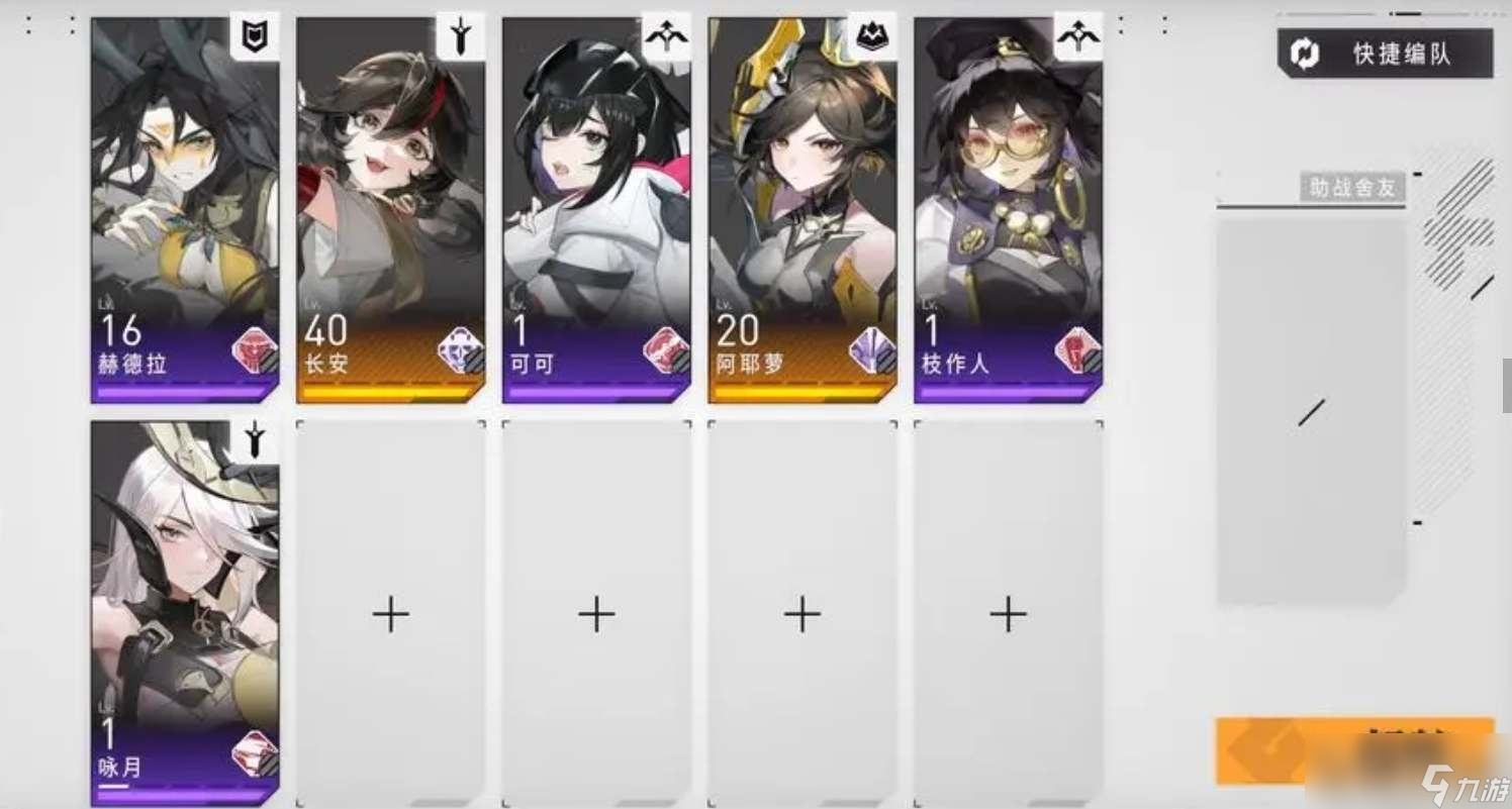 《环行旅舍》舍角色招募tag一览表