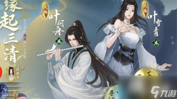 《逆水寒手游》更换角色性别方法介绍