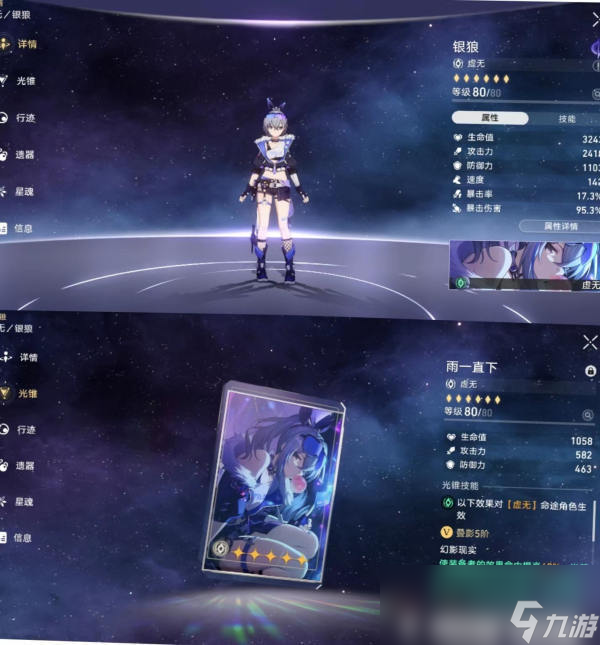 崩坏星穹铁道希儿量子雷队全面剖析