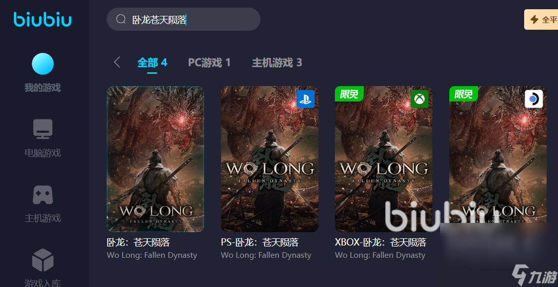 卧龙联机要加速器吗 适合卧龙联机的加速器推荐