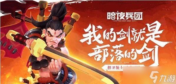 暗夜兵團勇氣試煉怎么玩-勇氣試煉玩法攻略