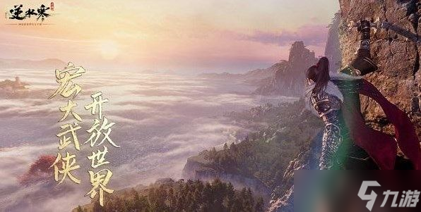 逆水寒手游群龙无首和神龙九龙哪个好 群龙无首和神龙九龙选择推荐[多图]