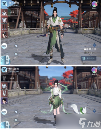 逆水寒手游免费时装全获取攻略大全