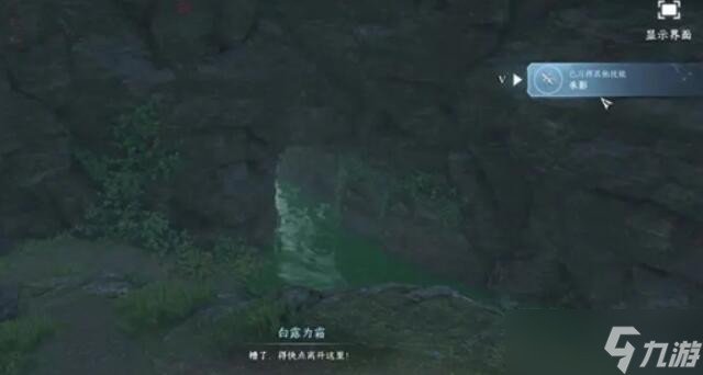《逆水寒手游》洞天承影奇遇攻略