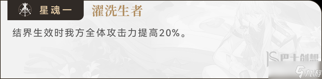 崩坏星穹铁道罗刹星魂效果是什么 罗刹星魂技能介绍