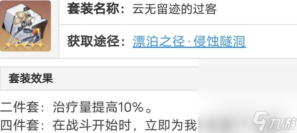 《崩坏星穹铁道》罗刹光锥、遗器选择与队伍搭配建议攻略