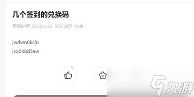 蛋仔派对一周年兑换码有哪些 详细兑换码攻略分享
