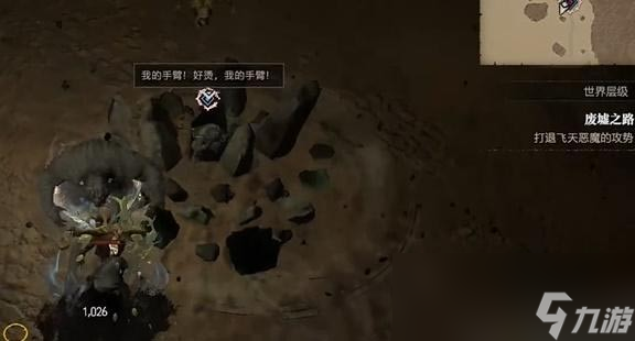 暗黑4废墟之路任务怎么做