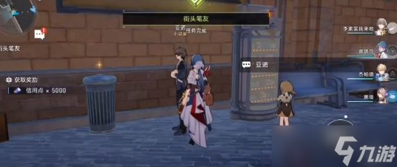 崩坏星穹铁道街头笔友任务怎么完成 街头笔友委托任务完成攻略