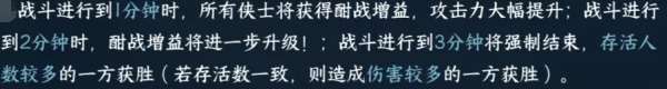 《逆水寒手游》3v3玩法及奖励一览