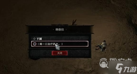 暗黑破坏神4干涸任务怎么做