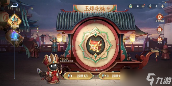 《王者榮耀》玉鏢奪魁2023攻略