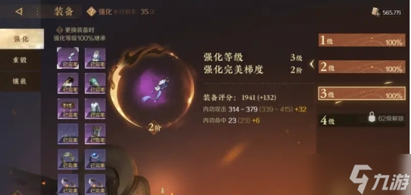 逆水寒手游角色装备怎么培养-角色装备培养指南