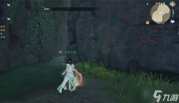 《逆水寒手游》洞天承影奇遇攻略