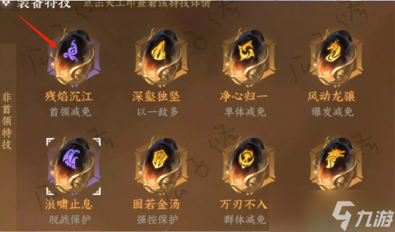 逆水寒手游九灵攻略大全