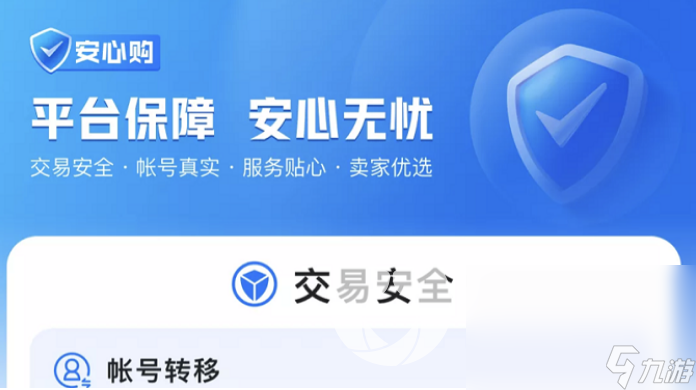 方舟生存进化账号在哪里交易 方舟游戏交易平台推荐