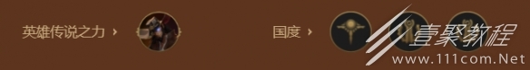《金铲铲之战》六挑战卡莉斯塔怎么玩攻略