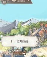 时空中的绘旅人怎么换线路 时空中的绘旅人换线路方法介绍