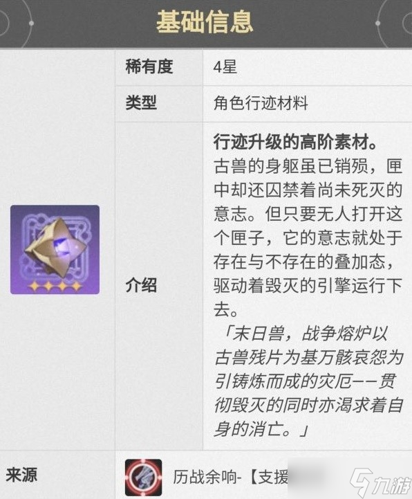 《崩坏星穹铁道》1.1下半驭空培养指南