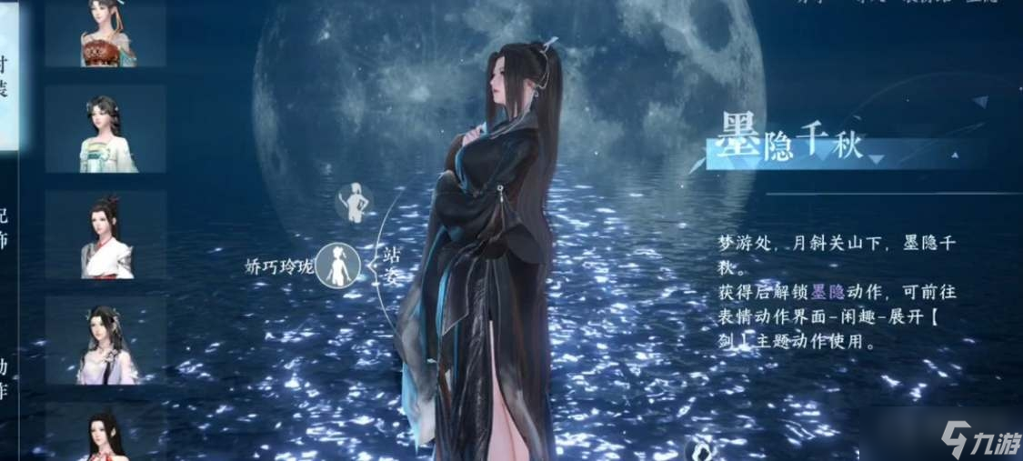 《逆水寒手游》公测开服时间介绍