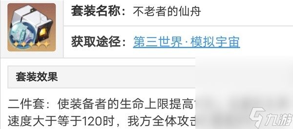 《崩坏星穹铁道》罗刹光锥、遗器选择与队伍搭配建议攻略