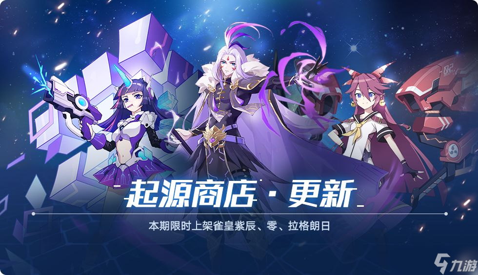 奥拉星手游9月30日EVA版本更新公告