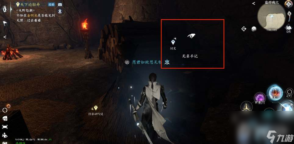 《逆水寒手游》沧州雪鹰石窟藏密任务攻略