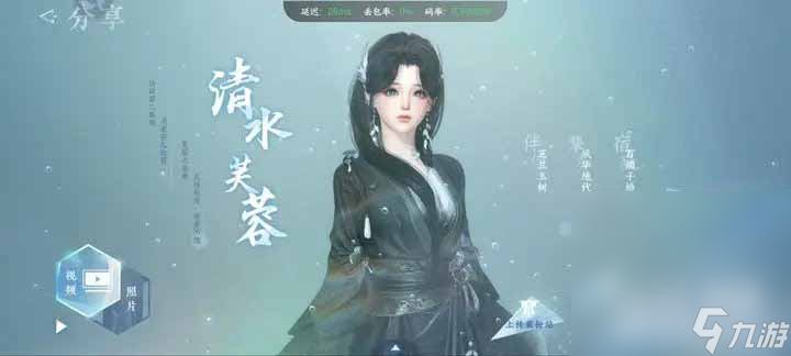 《逆水寒手游》好看的男女捏脸代码一览