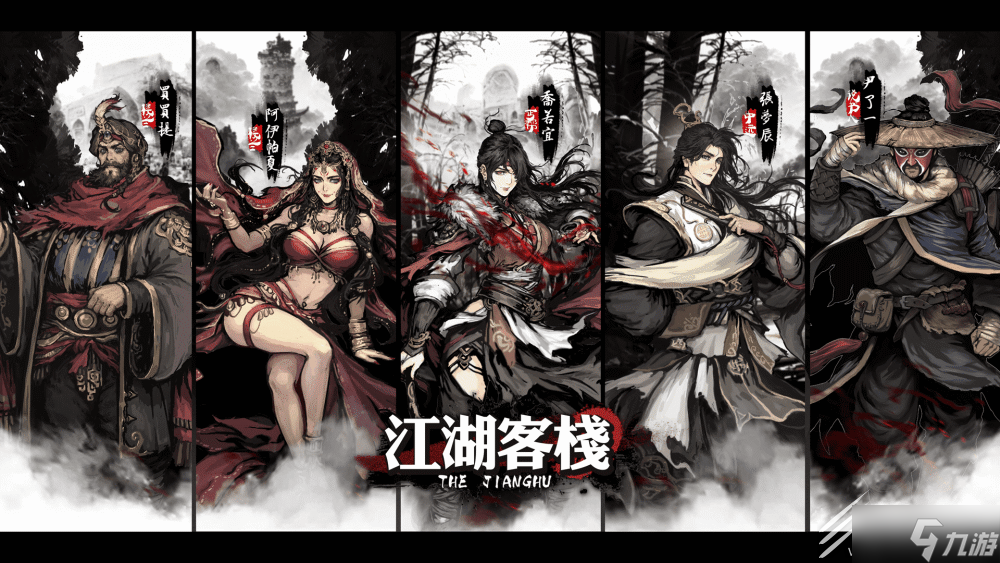《江湖客栈》逃离副本方法攻略