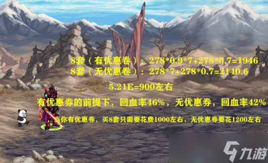 DNF夏日礼包提升和回血率分析