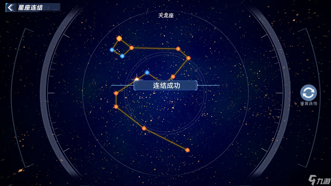 幻塔天龙座任务怎么连线