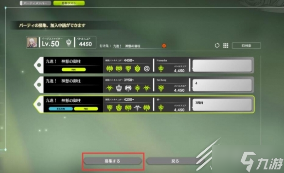 蓝色协议副本组队攻略