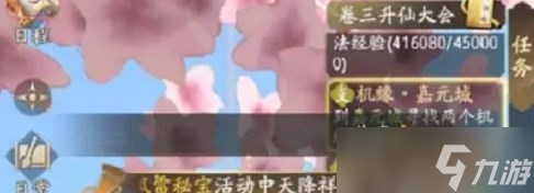 凡人修仙传人界篇化神中期冰海奇遇攻略大全