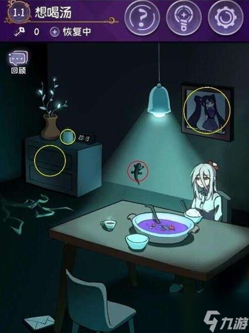 完美小姐她又没猜到结局第五章怎么过