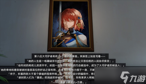 《崩坏：星穹铁道》酣眠唱片获取攻略，完成隐藏任务获得唱片