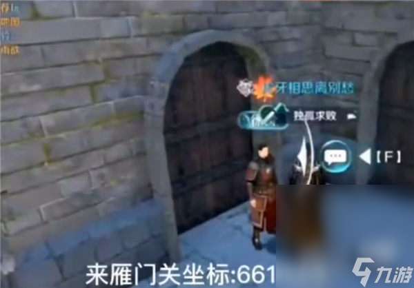 《逆水寒手游》跃跃欲试奇遇任务攻略分享